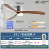 Luz de ventilador de dormitorio con atenuación continua para uso doméstico, luz de ventilador de techo para comedor, sala de estar, estilo nórdico, luz de ventilador de techo de voltaje amplio transfronterizo