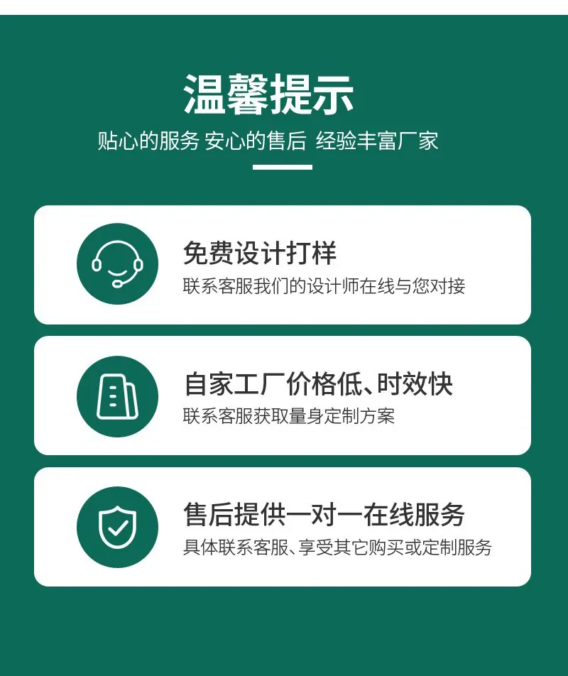 温馨提醒