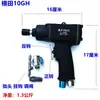 Llave de Impacto Neumática Original Yokota 5H/8H/10H de Grado Industrial con Empuñadura de Pistola Destornillador Neumático Destornillador de Aire