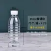 Venta al por mayor de fábrica Botellas de Plástico Transparentes Desechables Vacías Botellas de Agua Mineral Paquete de 0.5 kg Botellas para Bebidas con Tapas