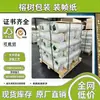 Ventas directas del fabricante de Guangdong 1* 100m Caja de regalo de alta gama cubierta de libro cuaderno papel de encuadernación PVC papel tipo cuero ecológico