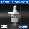 Válvula de parada automática llena de agua controlador de nivel de agua interruptor de válvula de flotador transparente válvula de parada de agua válvula de suministro de agua automático para torre de agua