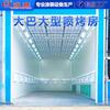 Cabina de Pintura Industrial Grande con Calefacción Eléctrica, Libre de Polvo con Carbón Activado