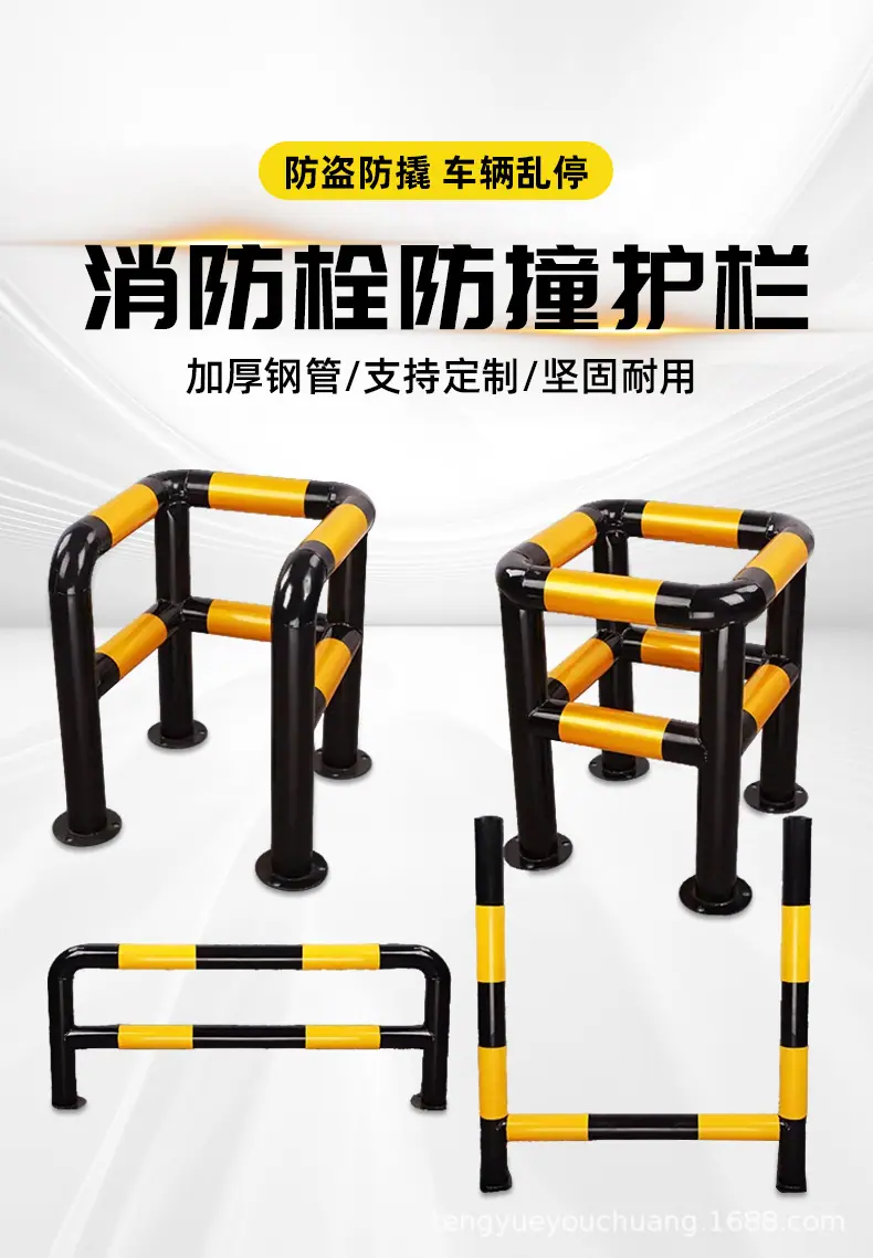 消防栓护栏_01