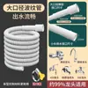 Tubo de Extensión para Drenaje de Aire Acondicionado Salida de Agua de Condensación Manguera de Alcantarillado Tubo de Extensión para Bajante Accesorios de Unión Goteo