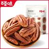 Baicaowei Nueces de Pecana 56g Frutos Secos Bolsa de Snacks de Celebridad de Internet Empaque de Snacks Casual Serie Sencilla