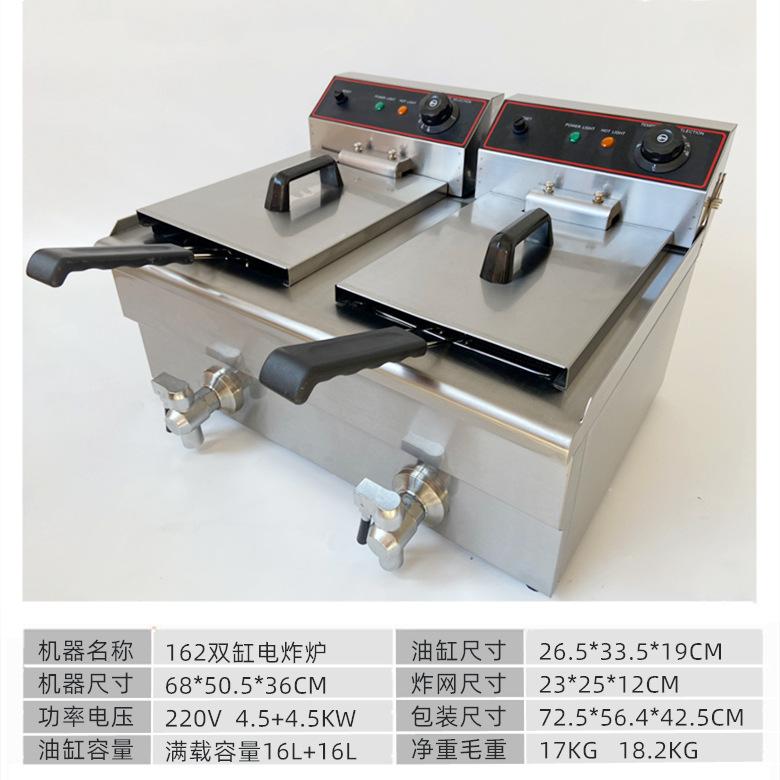 162电炸炉.jpg