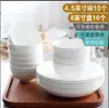 Conjunto de Tigelas e Pratos Coloridos Sob Esmalte, Louça de Porcelana de Osso de Alta Qualidade, Tigela e Prato Brancos, Conjunto Completo para Casa, Tigela Simples e Hashi de Presente