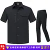 Ropa de Trabajo de Verano de Secado Rápido, Transpirable, Fresca y Elástica, de Manga Corta, que Absorbe la Humedad, Cómoda y Resistente al Desgaste, Ropa de Trabajo de Fábrica con Bordado