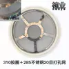 Anillo de goma de sellado para pantalla de filtro para máquina de succión, accesorios de máquina de plástico 300800, pantalla de malla de acero inoxidable resistente a altas temperaturas para máquina de alimentación