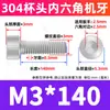 Perno de Acero Inoxidable 304 con Cabeza Cilíndrica y Vaso, Tornillo Extendido de Cabeza Hexagonal, Tornillo de Cabeza Hexagonal M3M4M5M6