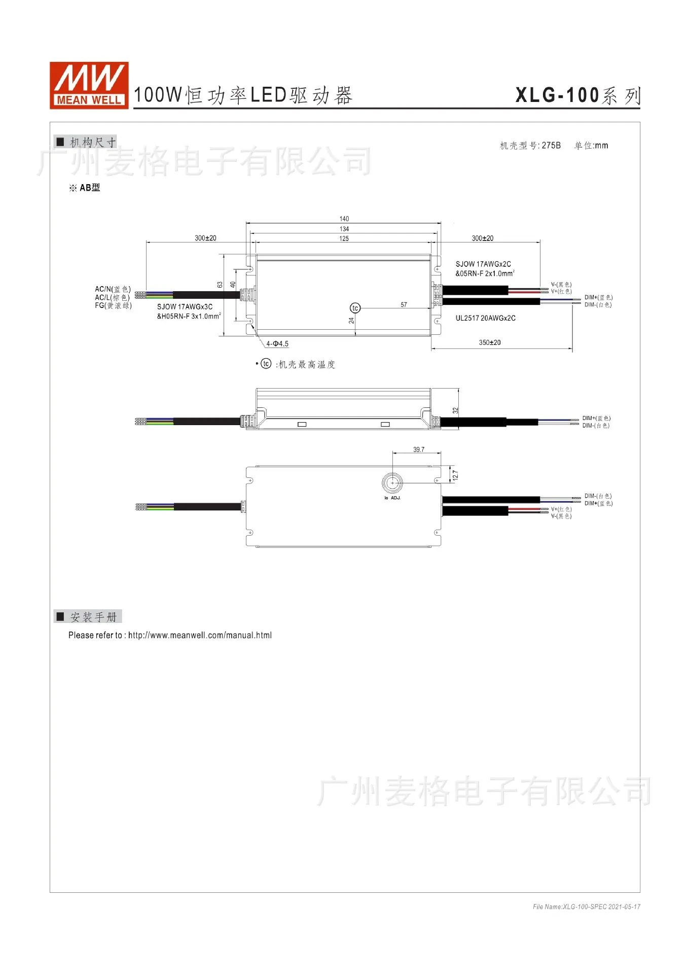 XLG-100规格书8.jpg