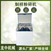 Molino de muestras de laboratorio de producción Longzhong molino de tres tazones GJ-A modelo de molino de muestras