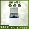 Experimento de molinillo de muestras de corindón para laboratorio de producción, prototipo de carburo de tungsteno, precio, equipo de molienda de laboratorio