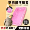 Conjunto de Filme PET Bandeja de Gaiola de Pássaro Pad Descartável Plástico Saco de Lixo Apertado Saco de Limpeza de Gaiola de Coelho Frete Grátis