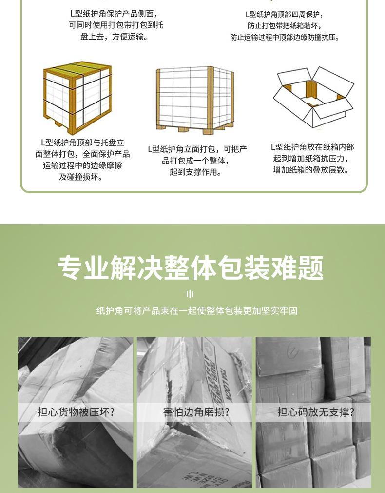 详情页-龙宇包装-01_06