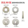 Tipo 100 Estilo Hebei Cangzhou Leão de Ferro Máquina Comercial de Leite de Soja Disco de Moagem 80 Disco de Moagem 105 Placa de Moagem 130mm Pedra de Moagem