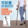 Muletas Médicas para Codo, Muletas Tipo Brazo para Fracturas, Muletas para Jóvenes, Ayudas para Caminar, Muleta Individual, Muletas Dobles, Muletas Axilares, Muletas Antideslizantes