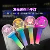 Palos de Luz Animados para Animación, Palos Luminosos de Gradiente de Siete Colores, Accesorios de Animación para Conciertos, Personalización de Logo al por Mayor