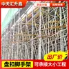Escalera de Andamio con Abrazadera de Placa Móvil, Poste de Andamio, Obra de Construcción, Puente, Trabajo en Altura, Andamio con Abrazadera de Placa, Tubo de Acero