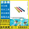 Flotador de natación Silla flotante Flotador de entrenamiento de natación Accesorios divertidos para juegos interactivos Círculo Jinzhou Nanchang