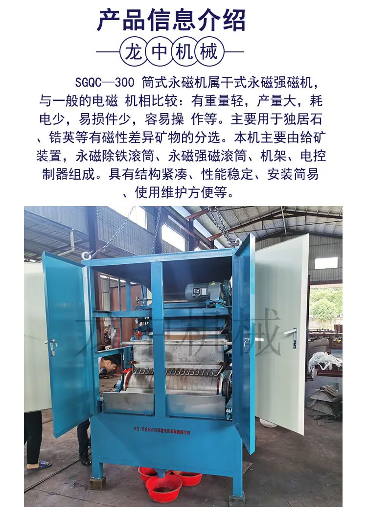 辊式干法磁选机 (2).jpg