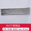 Fio de Aço Inoxidável 304, Arame de Amarração, Fio Macio, Fio de Aço 316 Cortado no Comprimento, Abraçadeiras de Arame, Amarração Fixa, Rede Antifurto, Feito à Mão