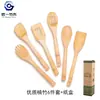 Amazon Spot Juego de Pala de Bambú Cuchara de Bambú Utensilios de Cocina Pala Cuchara Tenedor de Madera de Bambú Pala para Ensalada Antiadherente Cocina Juego de 6 Piezas 7 Piezas