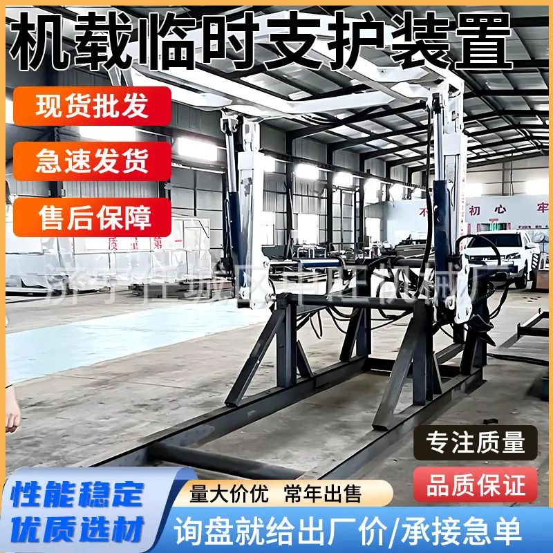 机载临时支护装置主图4.jpg