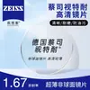 Zhihu Recomenda Lentes Zeiss Vision Hd Film Econômicas, Lentes Asféricas Anti-Luz Azul, Óculos Atacado