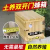 Nuevo Estilo Colmena Tipo Colmena de Abejas Abeja de Madera de Abeto Engrosada Puerta de Doble Apertura Atrayente de Abejas Colmena de Abejas Melíferas Chinas Barril de Abejas Antiguo Sin Necesidad de Marcos de Panal Juego Completo de Herramientas