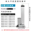 Dispositivo de Elevación Motor CC Actuador Eléctrico Industrial Varilla Telescópica 12v24v Cilindro Eléctrico Pequeño Empuje Grande Base Plana 220v