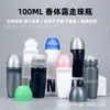 Botella Plástica Personalizada Engrosada de 100 ml con Bola Rodante de PE Desodorante Antitranspirante Aceite Esencial de 30 ml 50 ml Botella con Bola Rodante