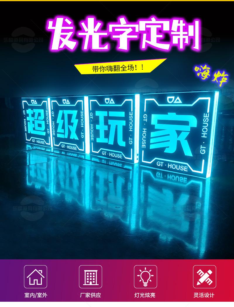 发光字_04.jpg