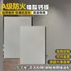 Tablero de Silicato de Calcio Procesado y Personalizado, Resistente al Fuego y a la Humedad, Alta Resistencia, Aislamiento Térmico y Acústico, Decoración de Paredes Interiores y Exteriores, Techo Barrera Absorbente de Sonido