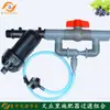Filtro de Fertilizante Venturi Aspersor Micro Nebulizador Riego por Goteo Absorción de Fertilizante Inyección de Fertilizante Riego de Árboles Frutales Equipo de Riego Automático Ahorrador de Agua