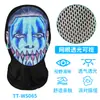 Verano Transparente Visible Divertido Malla Casco Halloween Juego de Rol Casco Calavera Engañosa Máscara de Montar