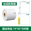 Papel de Impresión Express Aneng Etiqueta de Logística Pegatina Formulario de Zto Express Papel de Formulario en Blanco Mejor Express Yunda