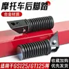 Pedal de Pé Modificado para Veículo Elétrico Montagem de Descanso para Pedal de Pé Traseiro de Motocicleta Gs125 Gn125 Prince