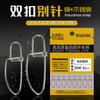 Conector de Pin de Hebilla Doble Anillo de Ocho Caracteres de Alta Velocidad Amarillo Empaque Pin Luya a Granel Pesca Accesorios de Pesca