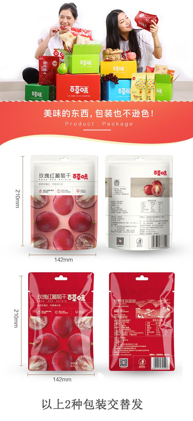玫瑰红葡萄干详情 (6).jpg