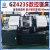 [Shanzhong Heavy Industry] Sierra CNC Gz4235 Alimentación Totalmente Automática Sierra para Barras de Acero y Materiales de Aluminio Sierra de Cinta Horizontal