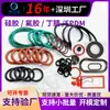 Fábrica de Shenzhen Anillo Tórico de Goma Anillo de Sellado Impermeable Caucho de Nitrilo Caucho de Flúor Anillo Tórico de Silicona Molde Personalización de Piezas de Goma