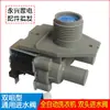 Válvula solenoide de entrada de agua para lavadora, repuestos para lavadora automática, interruptor de válvula de entrada de agua FCD270A/180A.