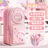 Estuche Muyanfang Serie Dulce Diario Estuche para Lápices Bolsa de Papelería para Niños Alto Valor Portátil Diseño Único