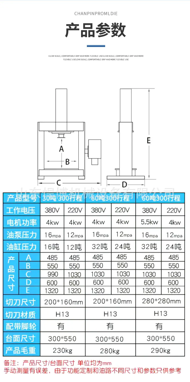 龙门压力机详情页_06.jpg