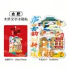 Explosiones de la Ciudad de Wenchuang Madera Acrílica Hefei Punto Turístico Emblemático Souvenir Especial Pegatinas para Refrigerador en stock Mayoreo