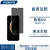Adecuado para Huawei Mate70 Air Película Templada Transparente Anti-Mirilla con Borde Curvo Pegamento UV y Película Integrada para Lente con Serigrafía Transparente