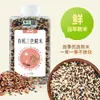 He Xiaomachi Mijo Amarillo Orgánico, Arroz Negro, Arroz Germinado, Arroz Rojo, Arroz de Ocho Tesoros, Arroz Glutinoso, Cereal de Arroz Integral, Papilla Nutritiva
