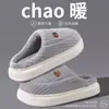 Nuevas Pantuflas de Algodón de Otoño e Invierno Espesadas para Pareja Hogar Interior Antideslizantes Cálidas para Hombre y Mujer Suela Suave Simples de Felpa de Algodón